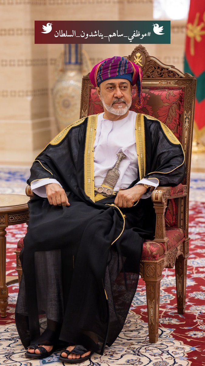 مالها غيرك 🇴🇲🙏🏼

مالها غيرك ونحن طلابك 
سيدي تامر ونبشر بخيرك
#موظفي_ساهم_يناشدون_السلطان