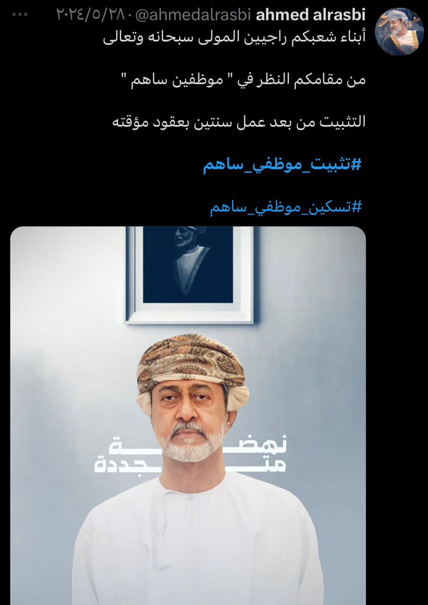 مالها غيرك 🇴🇲🙏🏼

مالها غيرك ونحن طلابك 
سيدي تامر ونبشر بخيرك
#موظفي_ساهم_يناشدون_السلطان