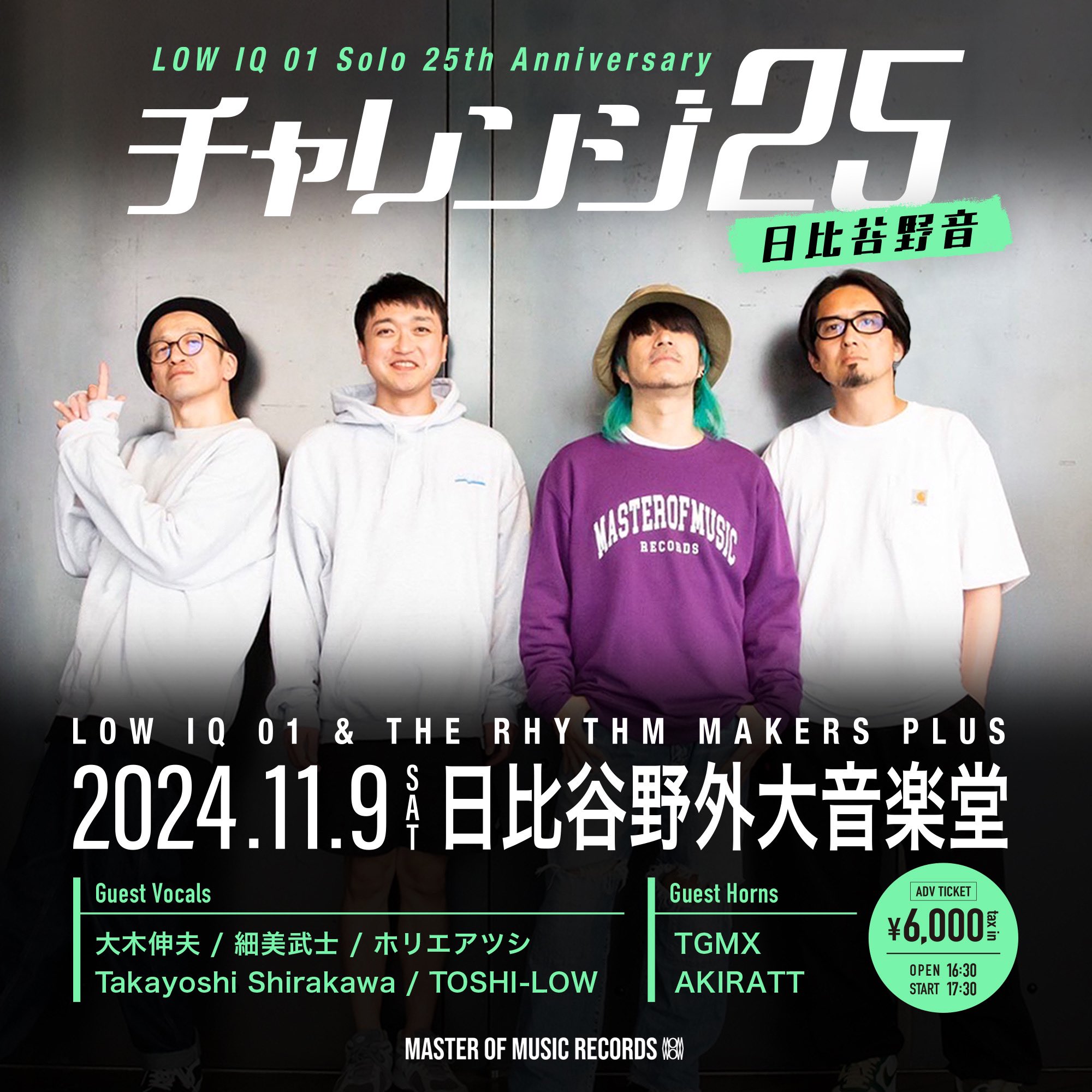 チャイドルくん 未使用 FORUM YOUNGBLOOD 150W フォーラム ヤングブラッド