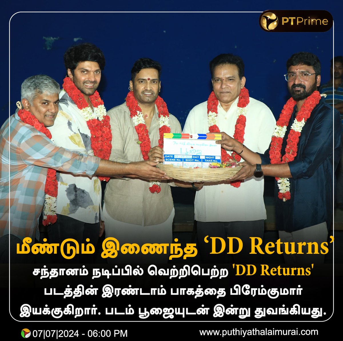 PttvNewsX's tweet image. மீண்டும் இணைந்த &apos;D D Returns&apos; டீம்!

#DDReturns | #DDReturns2 | #Santhanam