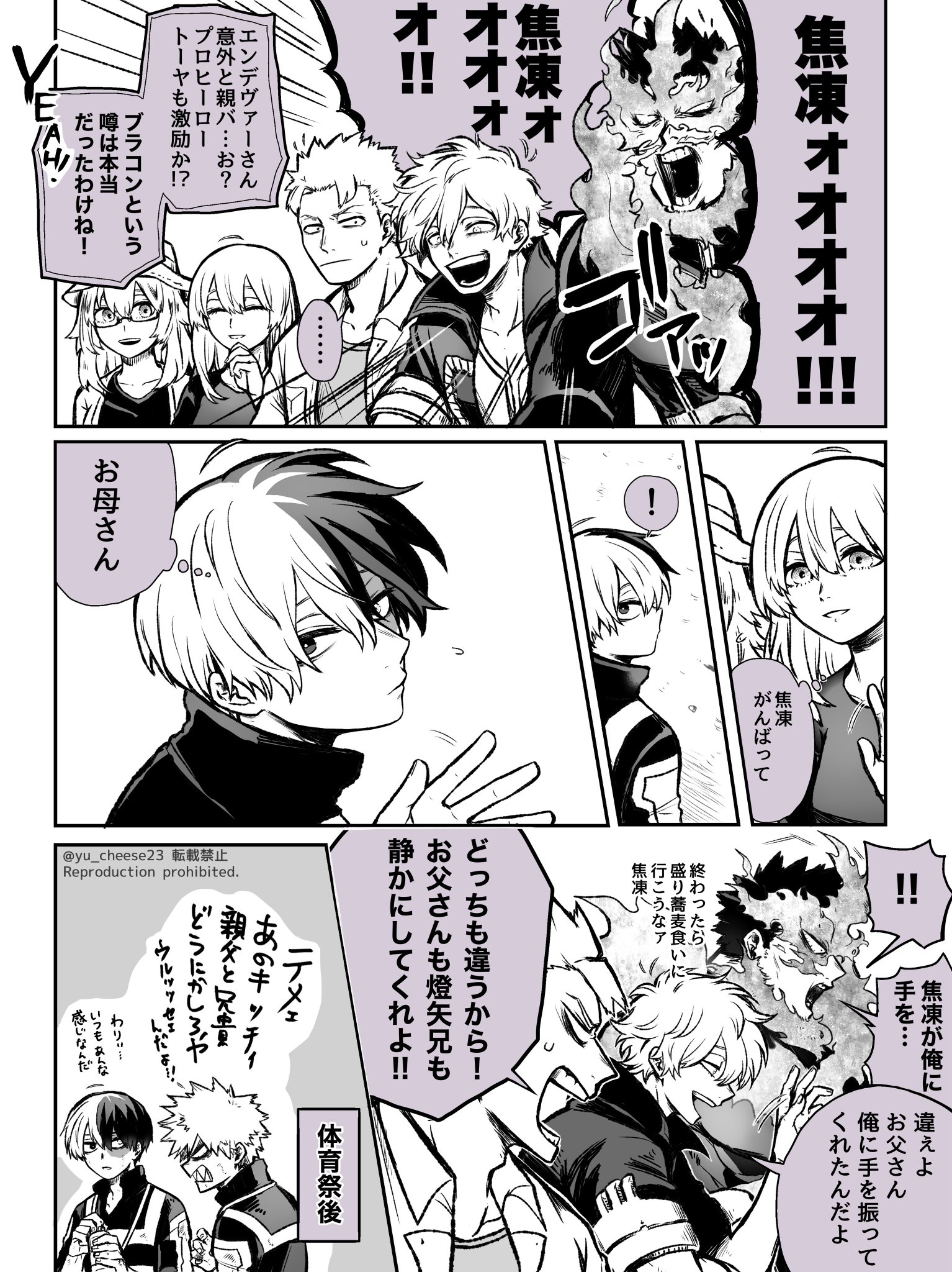 ともだおれ@プロフ必読 友田オレ | GATE株式会社