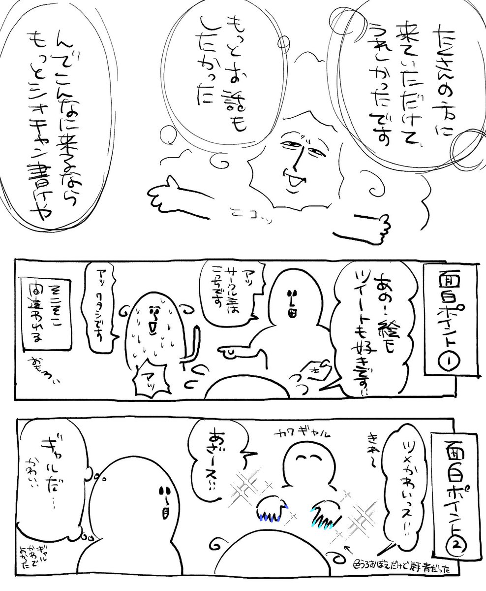 630レポ 
