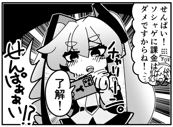 ミクウナ一コマまんが 