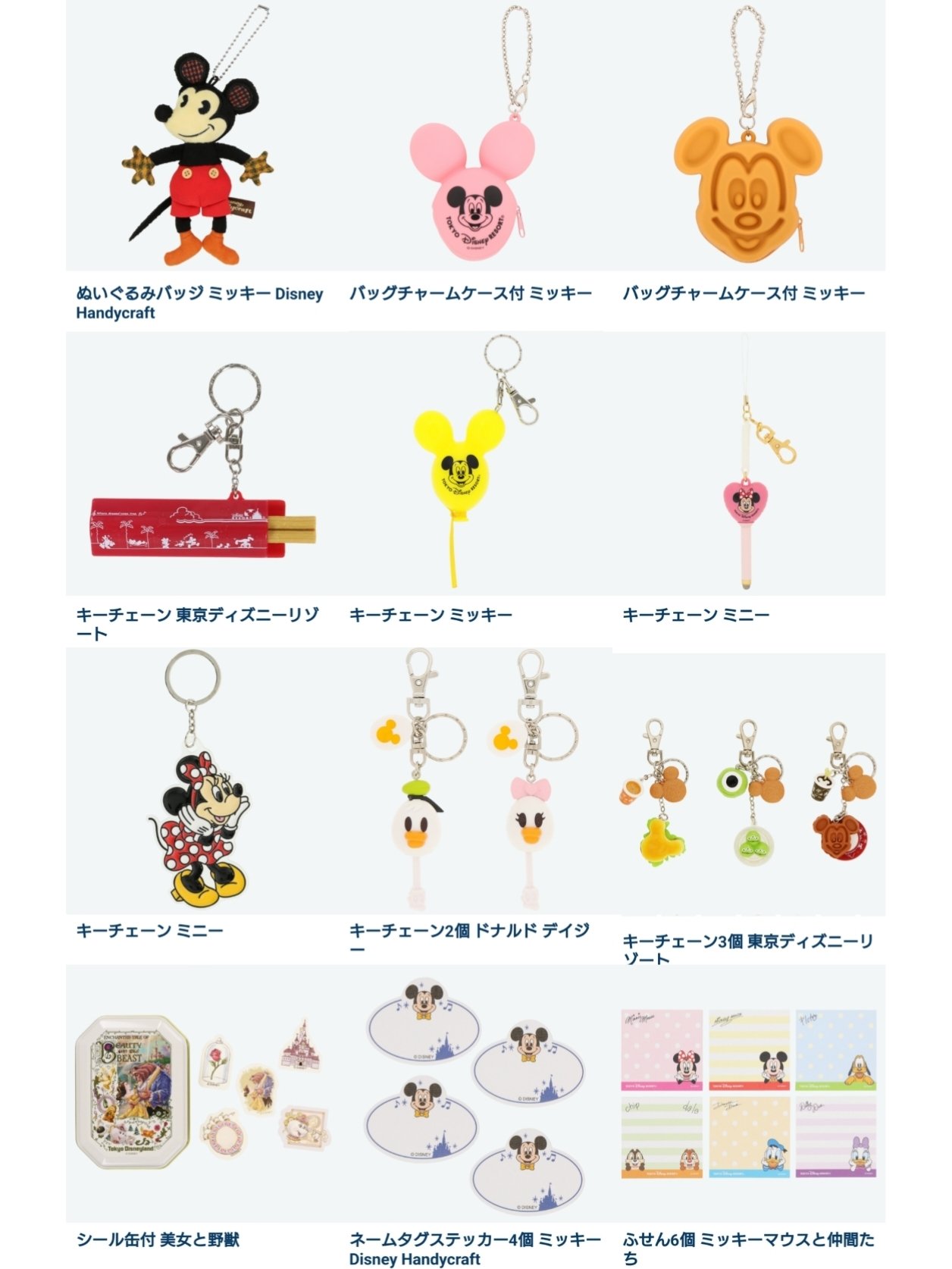 TDL キーチェーン ミッキー ディズニーリゾート バッグチャーム