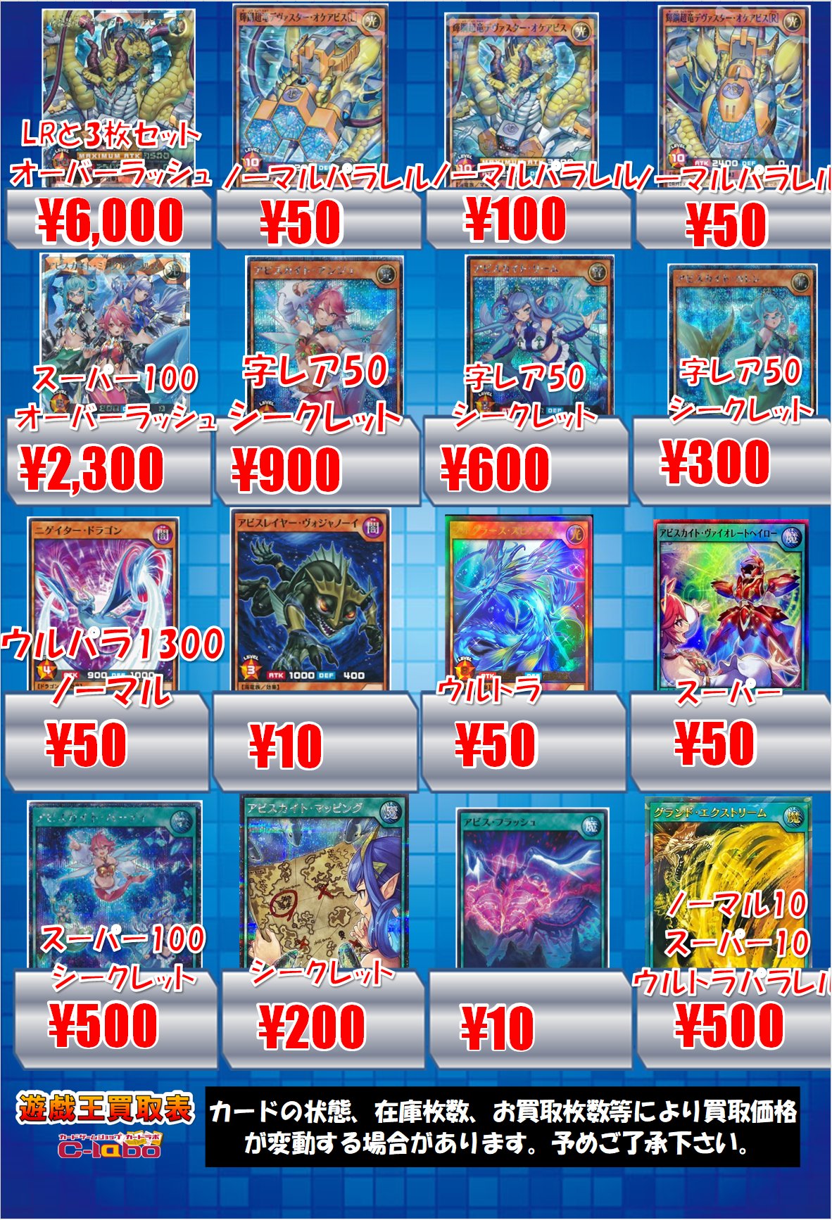 遊戯王ラッシュデュエル ニゲイター•ドラゴン シク 3枚セット 遊戯王