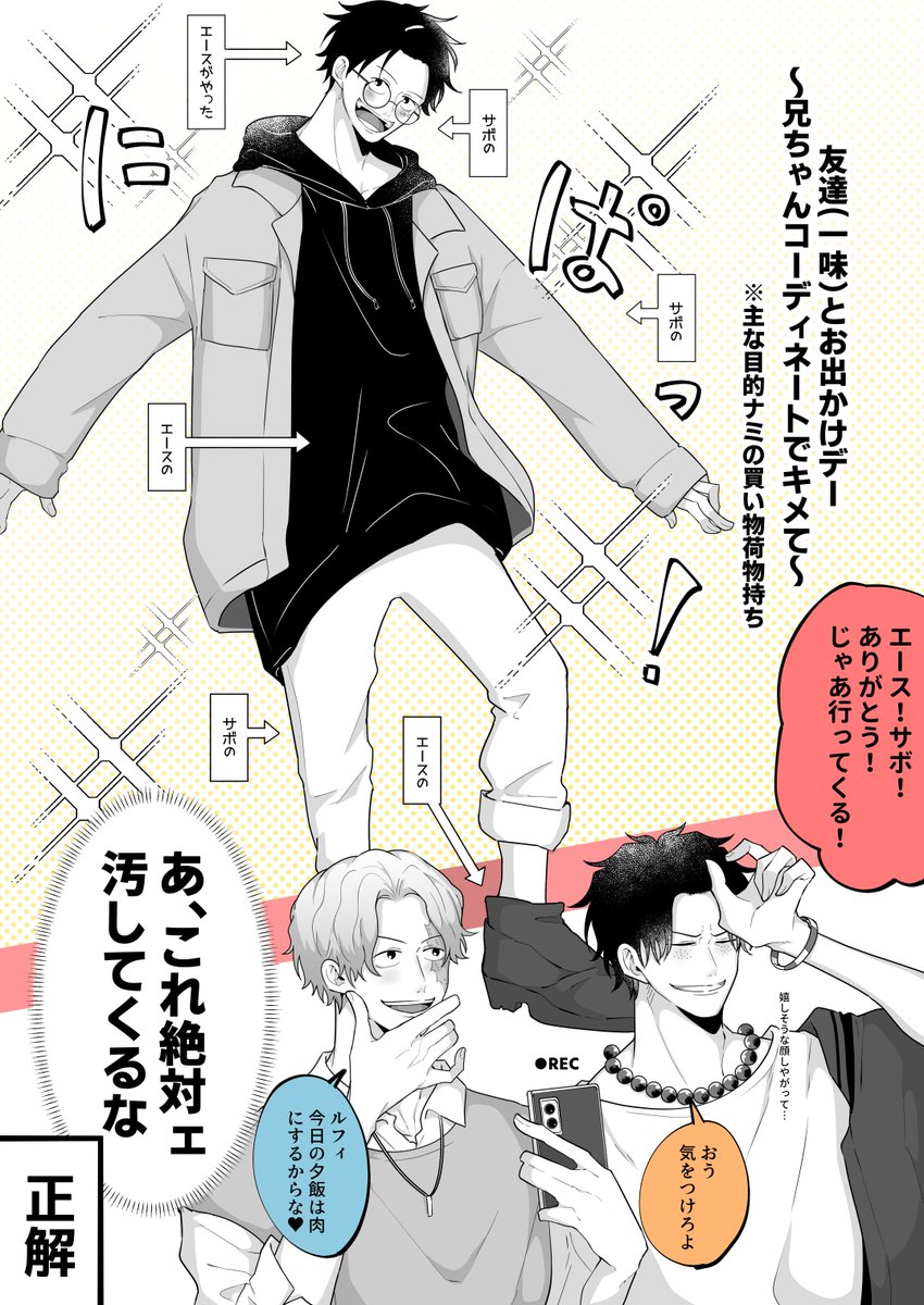 三兄弟～～ッ！🔥🎩👒 素敵企画ありがとうございます！ 過去絵です