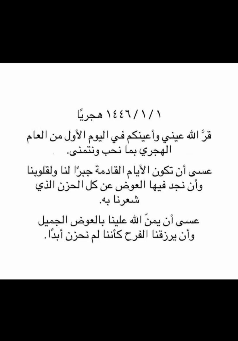 Mesho5064's tweet photo. #العام_الهجري_الجديد https://t.co/zMcFZtXJbd