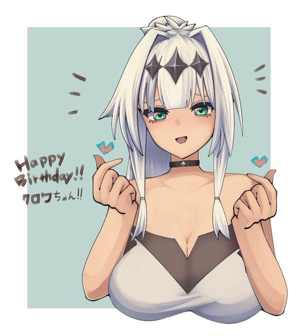 お誕生日おめでとうございます
取り急ぎ
#クロワちゃん誕生祭2024 
