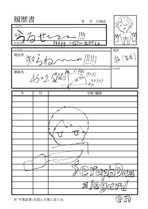 7/7にじその無配 - hino_hinome818 
https://t.co/4YfhVCfTa4 

『卒業証書』お買い求めになられた全ての方に無配を渡せなかったため、ポイピクで公開致します🙇‍♂️別に内容はそんなに関係ないです キャラ崩壊とかがあります 