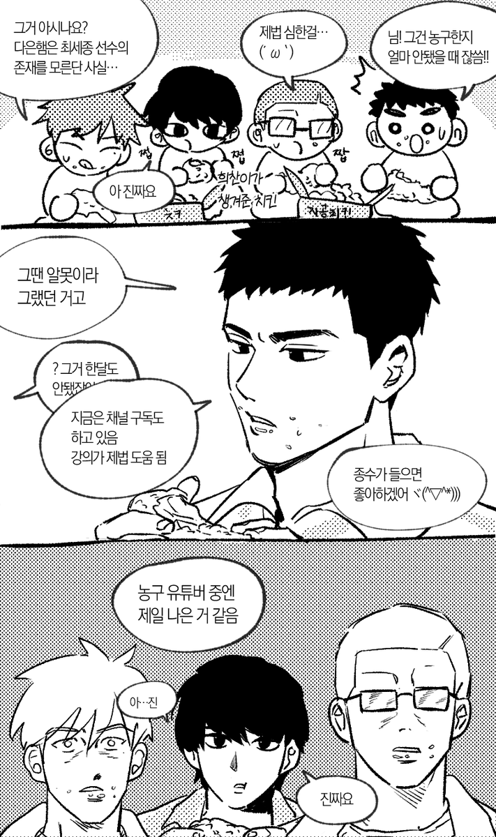 24.04
지상장도 새벽탈출조 노가리