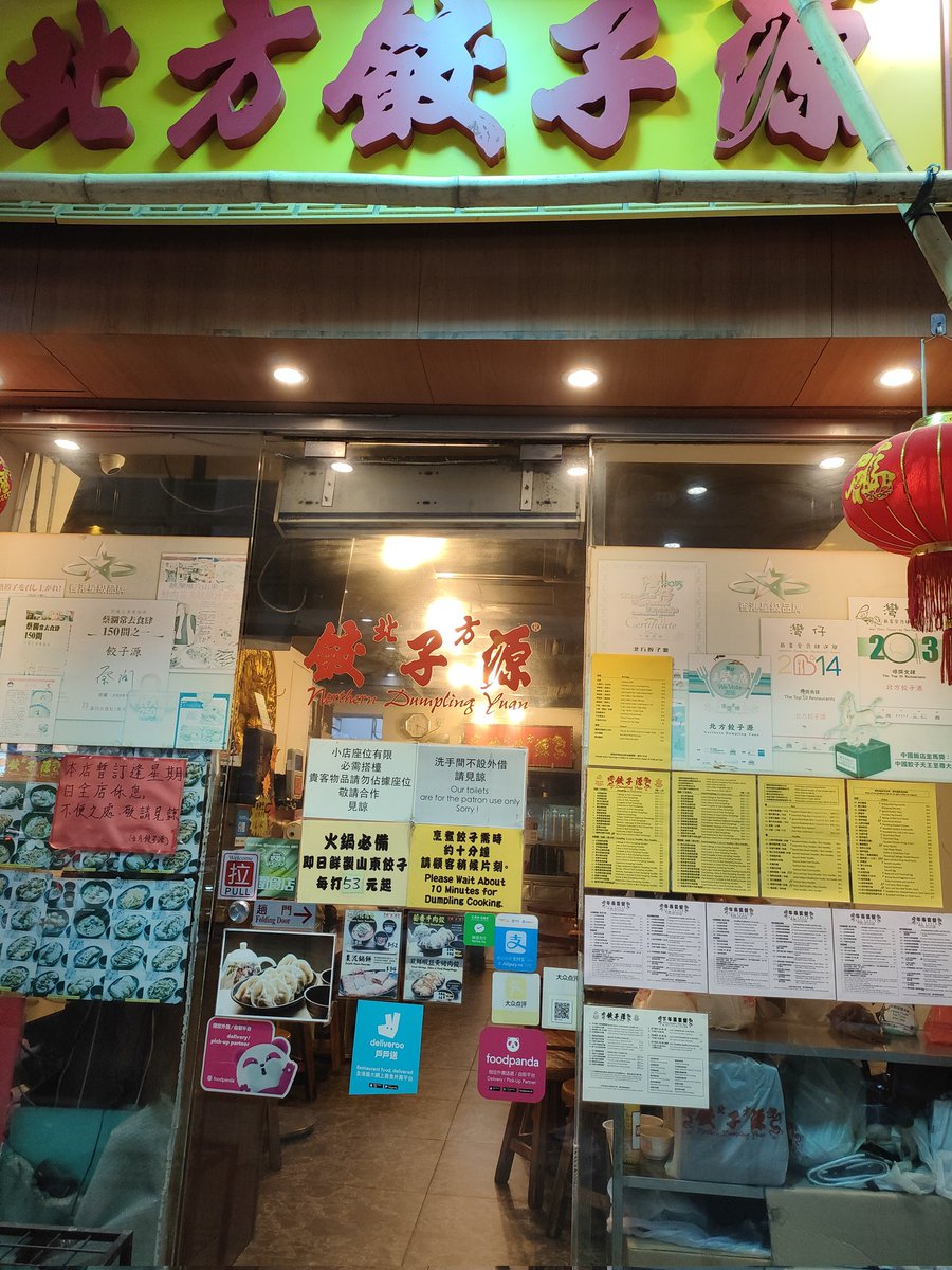 BlueBird_003's tweet photo. 彌敦道、旺角界隈1つ西の裏通りにある北方餃子源さん
湾仔にもあるみたい✨丁度一人分の量で美味しい餃子のお店と聞いたので✨ペロリと食べちゃいました。注文の時に餃子の数増やしとけばよかった✨
Cabbage &amp; Pork Dumplings
G/F, 134 Portland St, Mong Kok, 香港
#北方餃子源
#香港
#餃子 https://t.co/ZWUuoRglK4