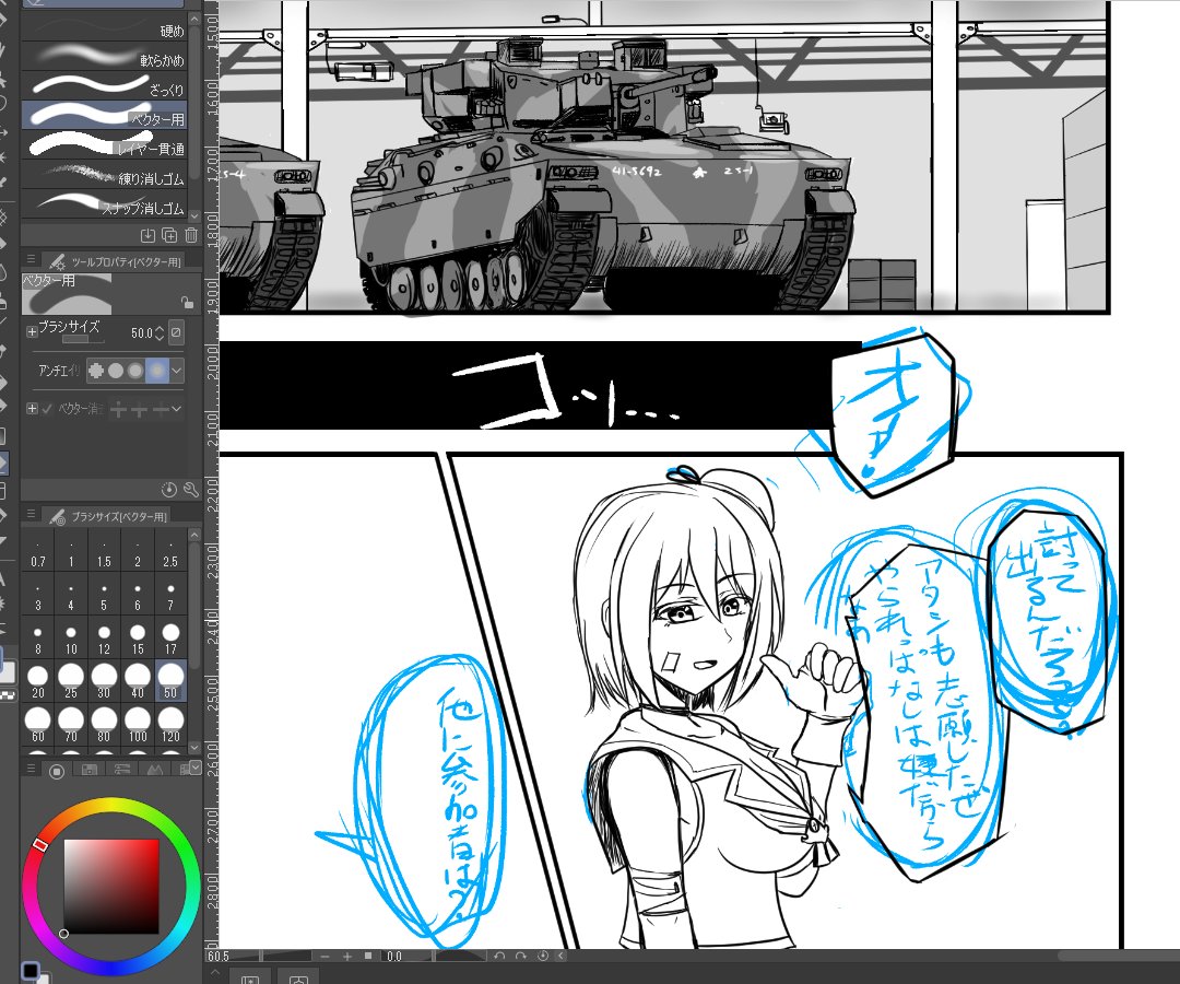 ヤル気な麻耶様。 