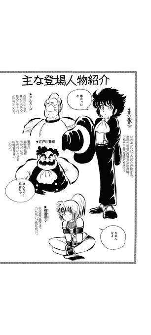 やっぱり冒険活劇編も。少年探偵夢幻も最高 ドクショと！ さんのマンガ ツイコミ(仮)