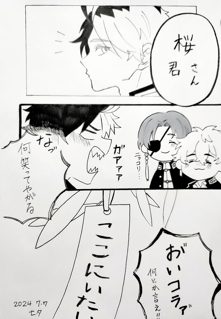 『七夕🎋の願い』
⚠妄想しかない アナログ
 #ウィンブレFA  #七夕2024
