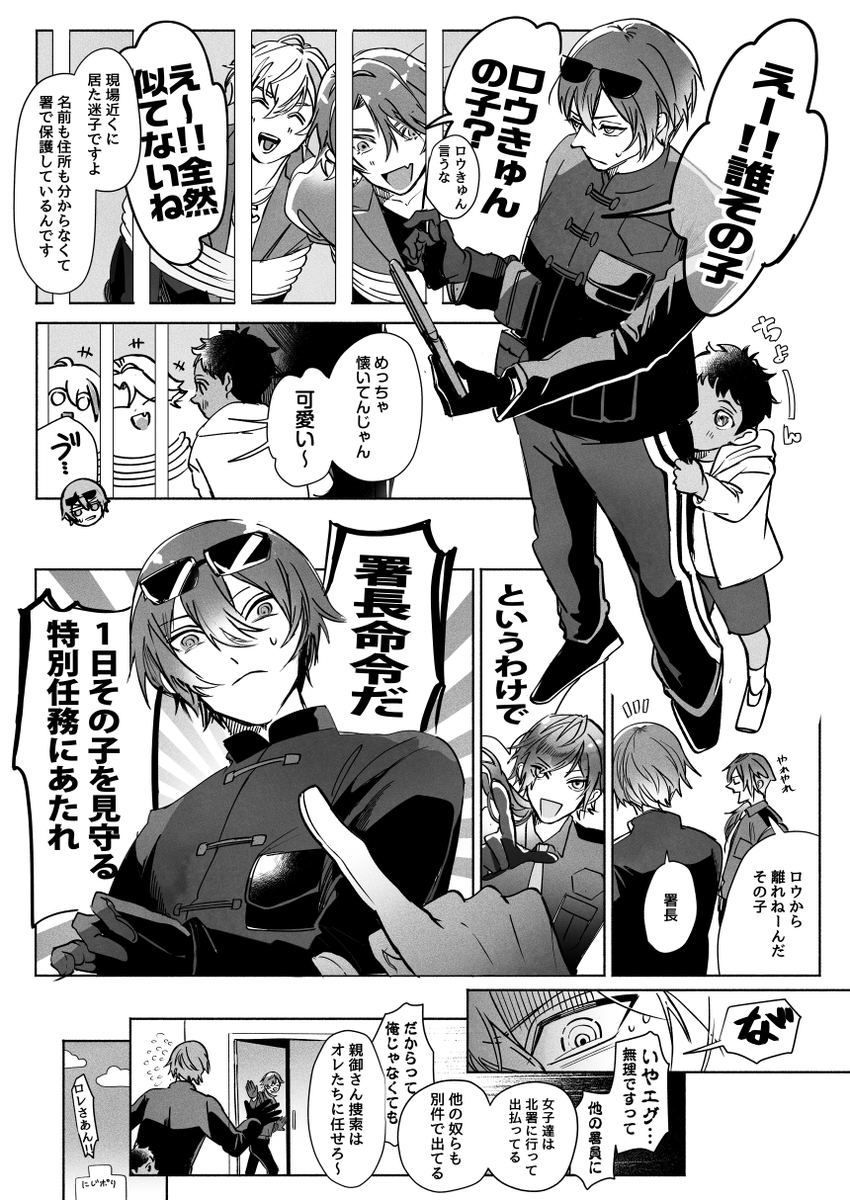 にじそで配ってたじーてぃーえー時空のこやなぎさん中心の漫画です※モブ市民でます(1/2) 