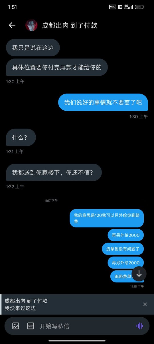 coolmilkcooked's tweet photo. 还行花了120不多！曝光一个骗子！骗子穷得120都要骗就当给他买骨灰盒众筹了！ https://t.co/2NlkZ6ILIE
