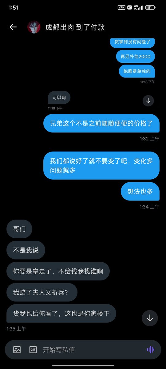 还行花了120不多！曝光一个骗子！骗子穷得120都要骗就当给他买骨灰盒众筹了！