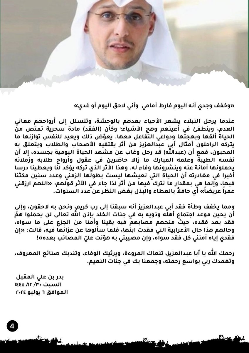 بدر المقبل tweet media