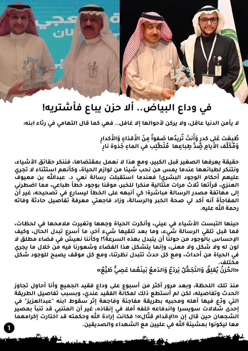 بدر المقبل tweet media