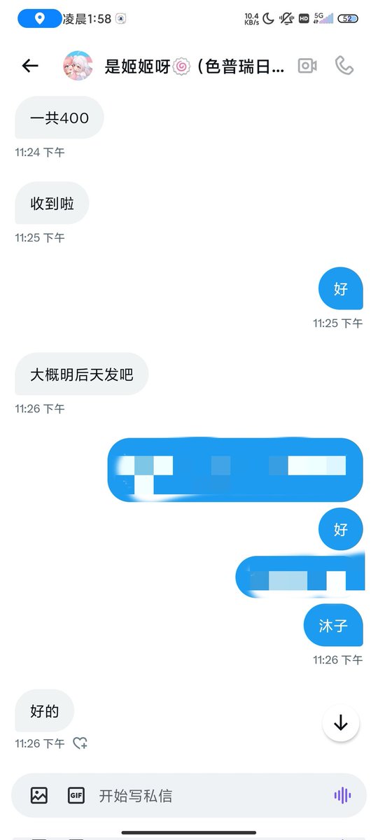 沐子酱 tweet media