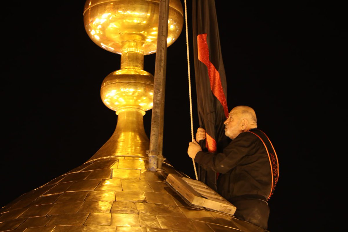 imamhussainorg's tweet photo. رفع راية الحزن والعزاء فوق قبة مرقد الإمام الحسين عليه السلام
#وفاء_للحسين 
#العتبة_الحسينية_المقدسة https://t.co/aJyshfIeOb