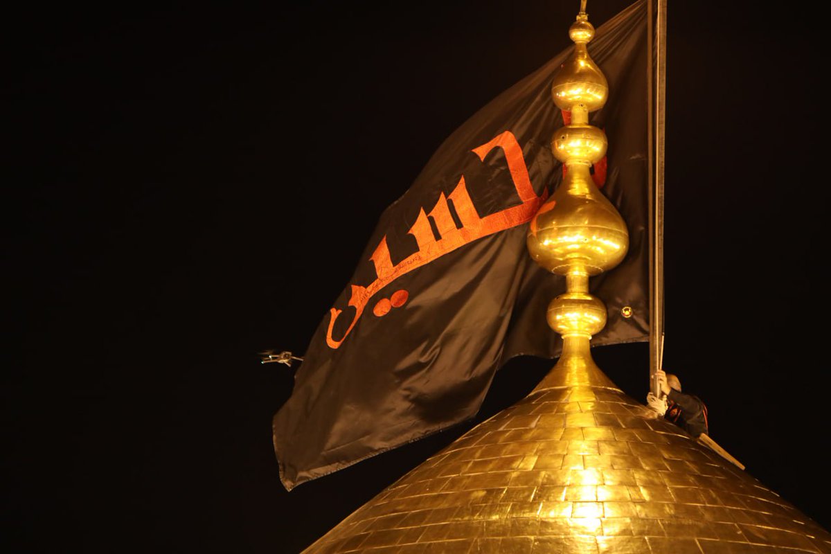 imamhussainorg's tweet photo. رفع راية الحزن والعزاء فوق قبة مرقد الإمام الحسين عليه السلام
#وفاء_للحسين 
#العتبة_الحسينية_المقدسة https://t.co/aJyshfIeOb