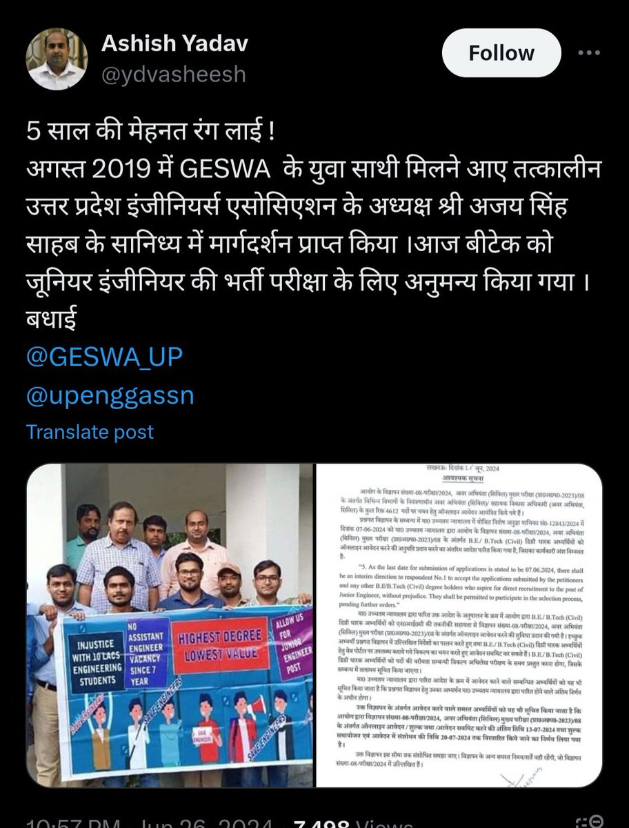 भर्ती विज्ञापन जारी होने के बाद साजिश के तहत नियमावली से छेड़छाड़ कर उसे बदलने का प्रयत्न करना माननीय HIGHCOURT की आदेश की अवहेलना है भर्ती फंसाने लिए इस अराजक संगठन <a href="/GESWA_UP/">Graduate Engineering Students Welfare Association</a> और उसके प्रमुख <a href="/ydvasheesh/">Ashish Yadav</a> ASHISHYADAV पर कार्यवाही करे संगठन पर पूर्णतः प्रतिबंध लगे
#Arrestashishyadav