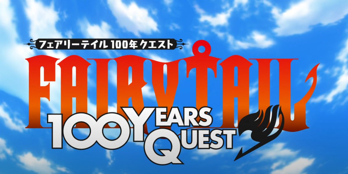 Ah! The Fairy Tail sequel is here!!!! I haven't been this happy to watch an anime in years.
#Anime
#FAIRYTAIL100年クエスト開始 
#FAIRYTAIL100Yearquest