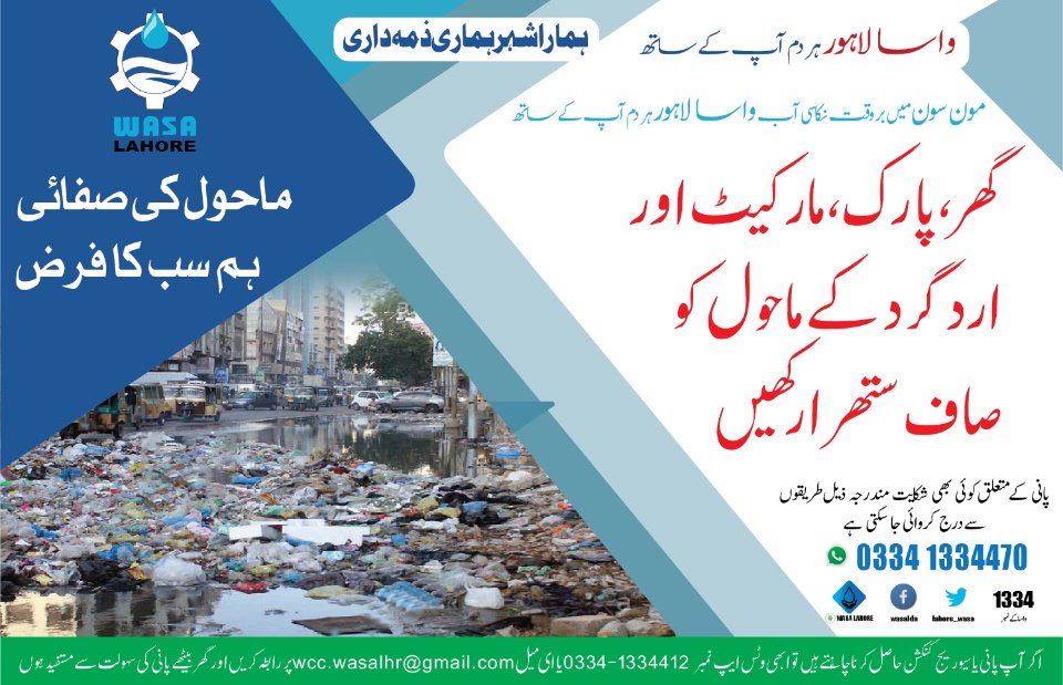 lahore_wasa's tweet photo. #Monsoon2024 #Monsoon #Cmpunjab #WASALahore #MDWASA #DGLDA #CommissionerLahore #WASA #Lahore #LDA #VCWASA https://t.co/0Lgpo7IWvO