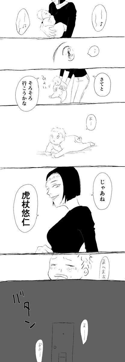 トンズラ🐯ベビ 