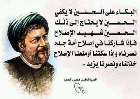 #سفر_الاصلاح