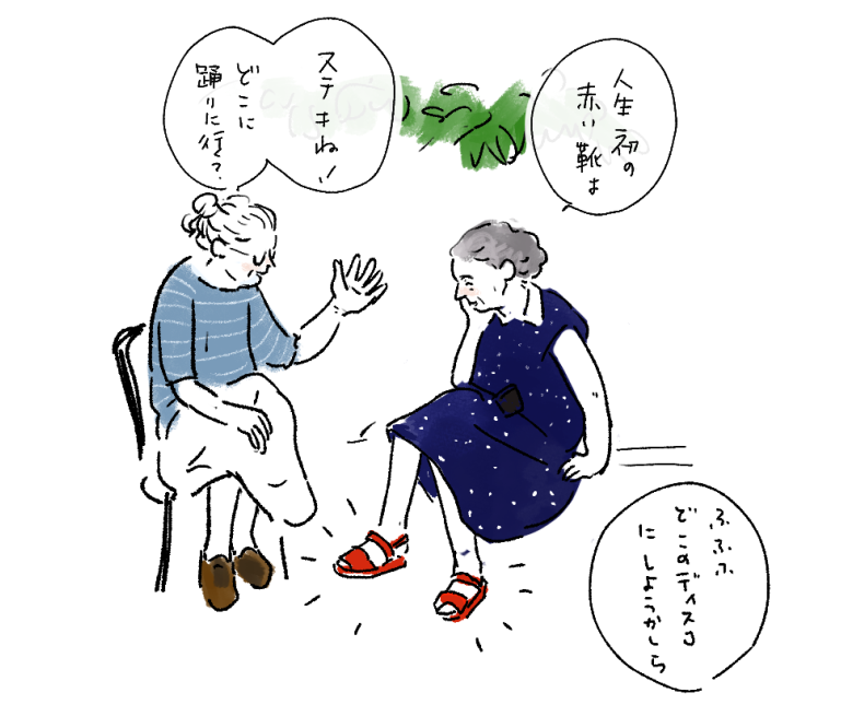 初めて 