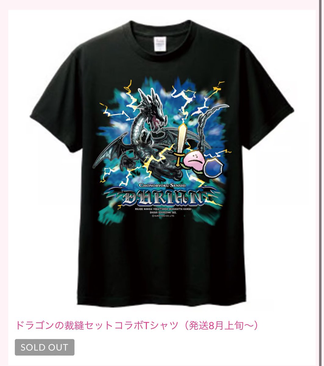 超能力戦士ドリアン on X