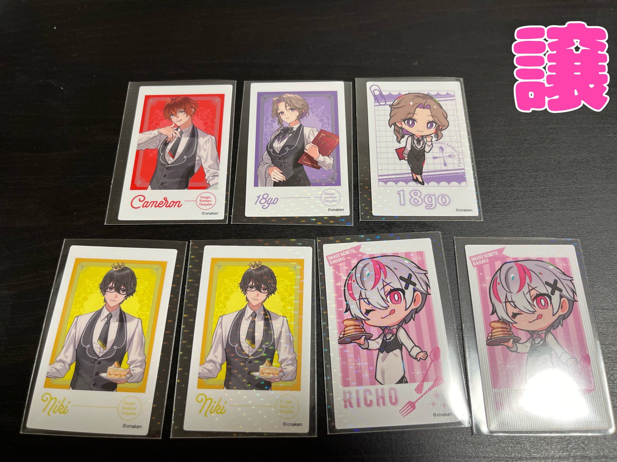 女子研究大学　グッズまとめ しろせんせー on X: 