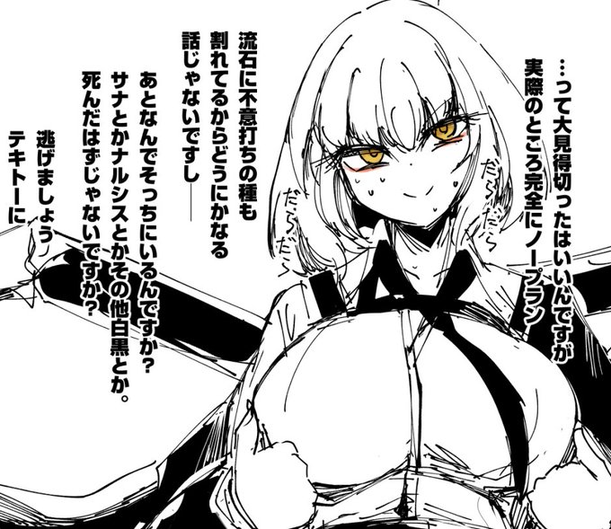 でも実は何も考えてなかったその場のノリだけで生き延びる女モリドー 