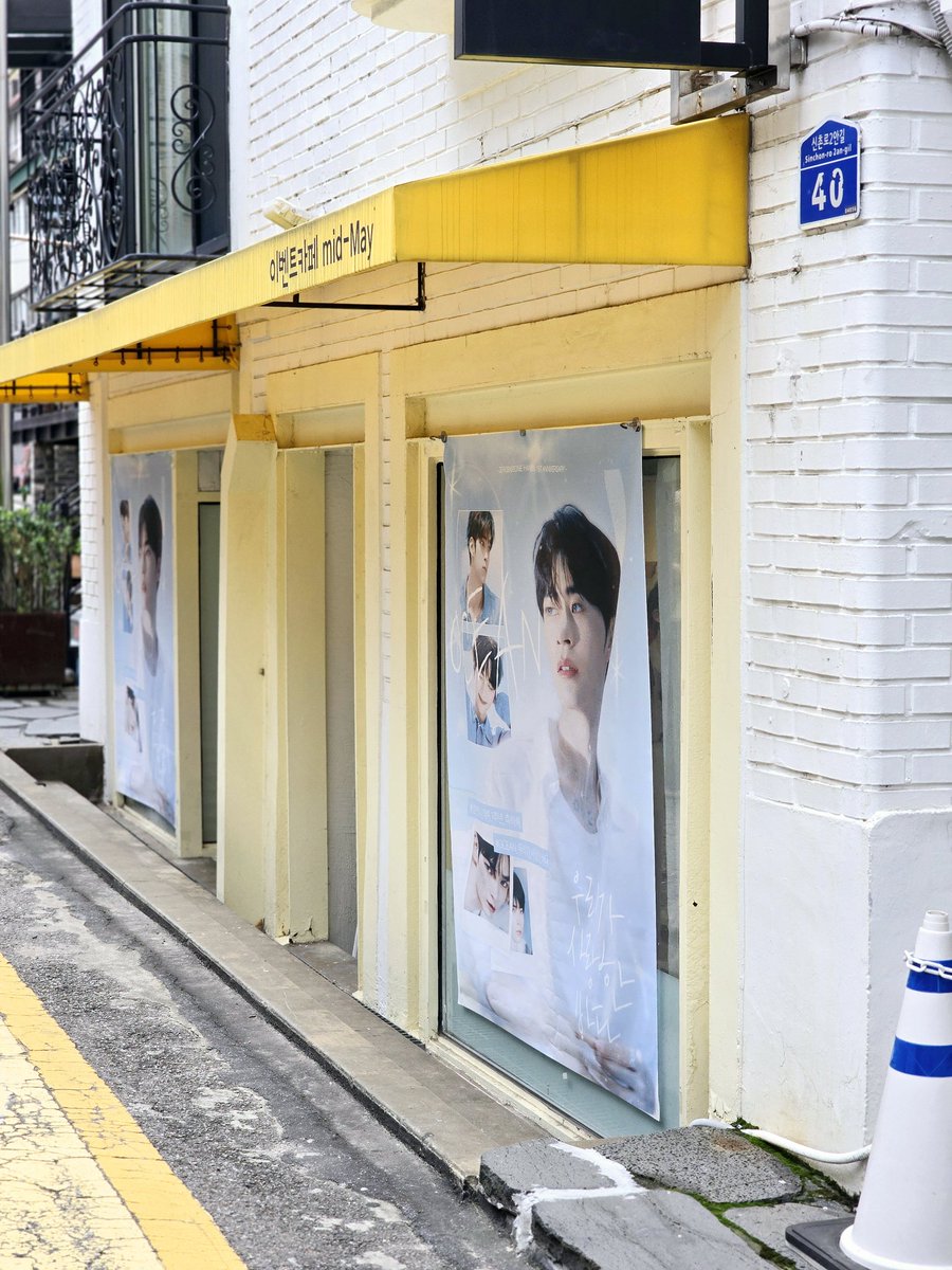 hari_010613's tweet photo. 📍미드메이

이쁘니 데뷔 1주년 축하해 

#성한빛나_데뷔_1주년_축하해
#OCEAN_우리가_사랑한_바다
#ZEROBASEONE #ZB1 #제로베이스원
#성한빈 #SUNGHANBIN #ソンハンビン https://t.co/43FqH3jvK4