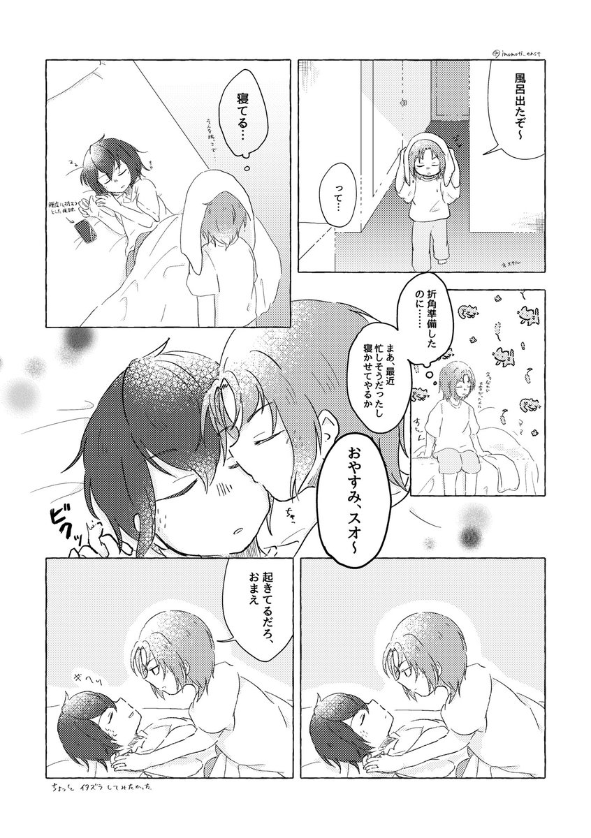 あん☀️ぶる⭐️ーズ!!
朱🌸司×🌙永レオ

『いつかの黄昏を胸に』よろしくお願いします!!!!
#ひらいて赤ブー 