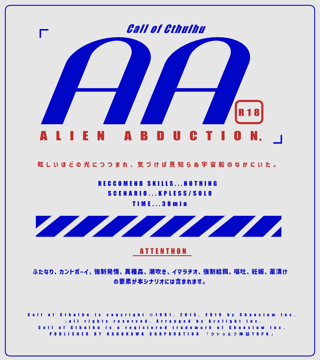 CoC6版「AA」[R18] ☆性癖：異種姦含め計10個 【尊厳破壊×KPレス