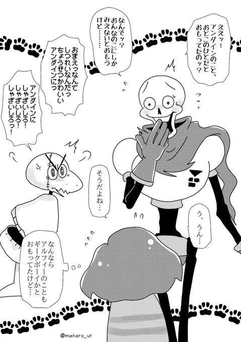#いいねされた数だけ描く予定のない漫画の一コマを描く
そんでおまえはどっちなんだ 