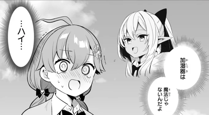 よみがえる加湿器の思ひ出
#不知火建設 