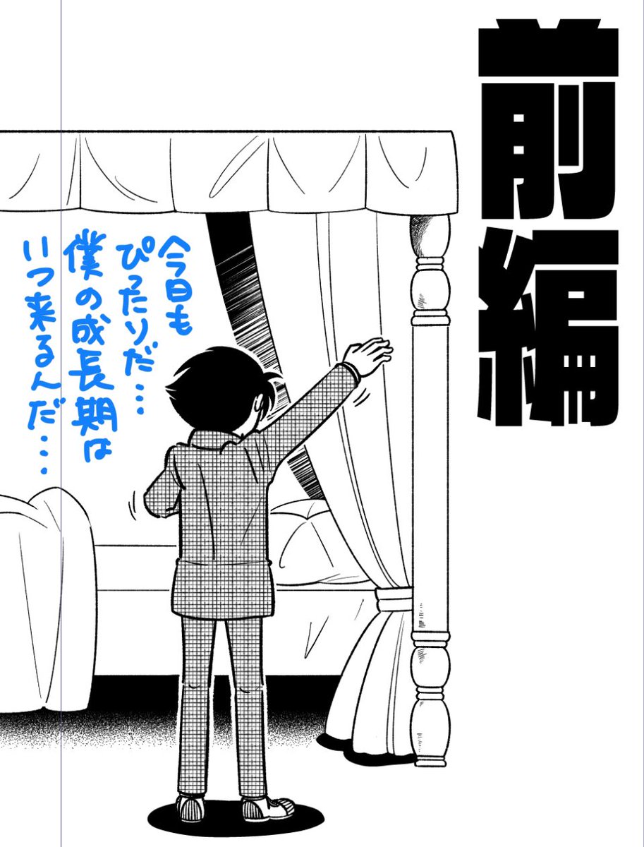 あと3カット… 