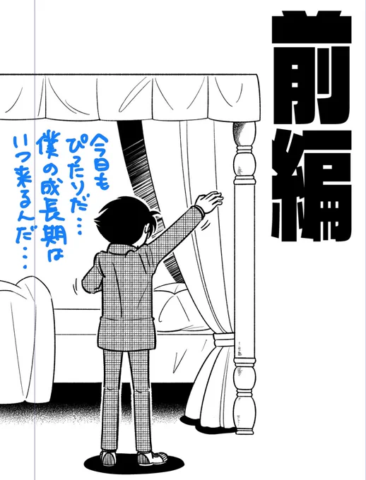 あと3カット… 