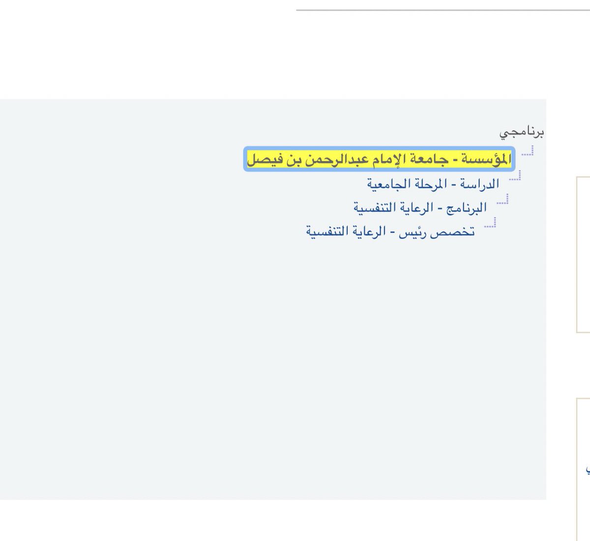 RT Rawan🫁 tweet media