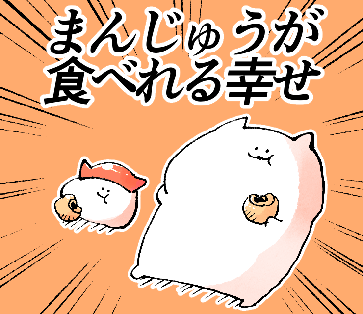 #力強いメッセージを携えたねこ 