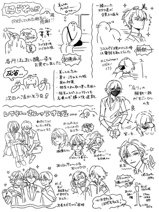新鮮なうちに!にじそ09一般、描き殴りレポ
※レイヤ〜さんの記憶多め 