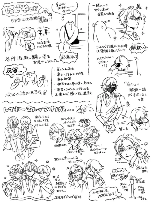 新鮮なうちに!にじそ09一般、描き殴りレポ
※レイヤ〜さんの記憶多め 