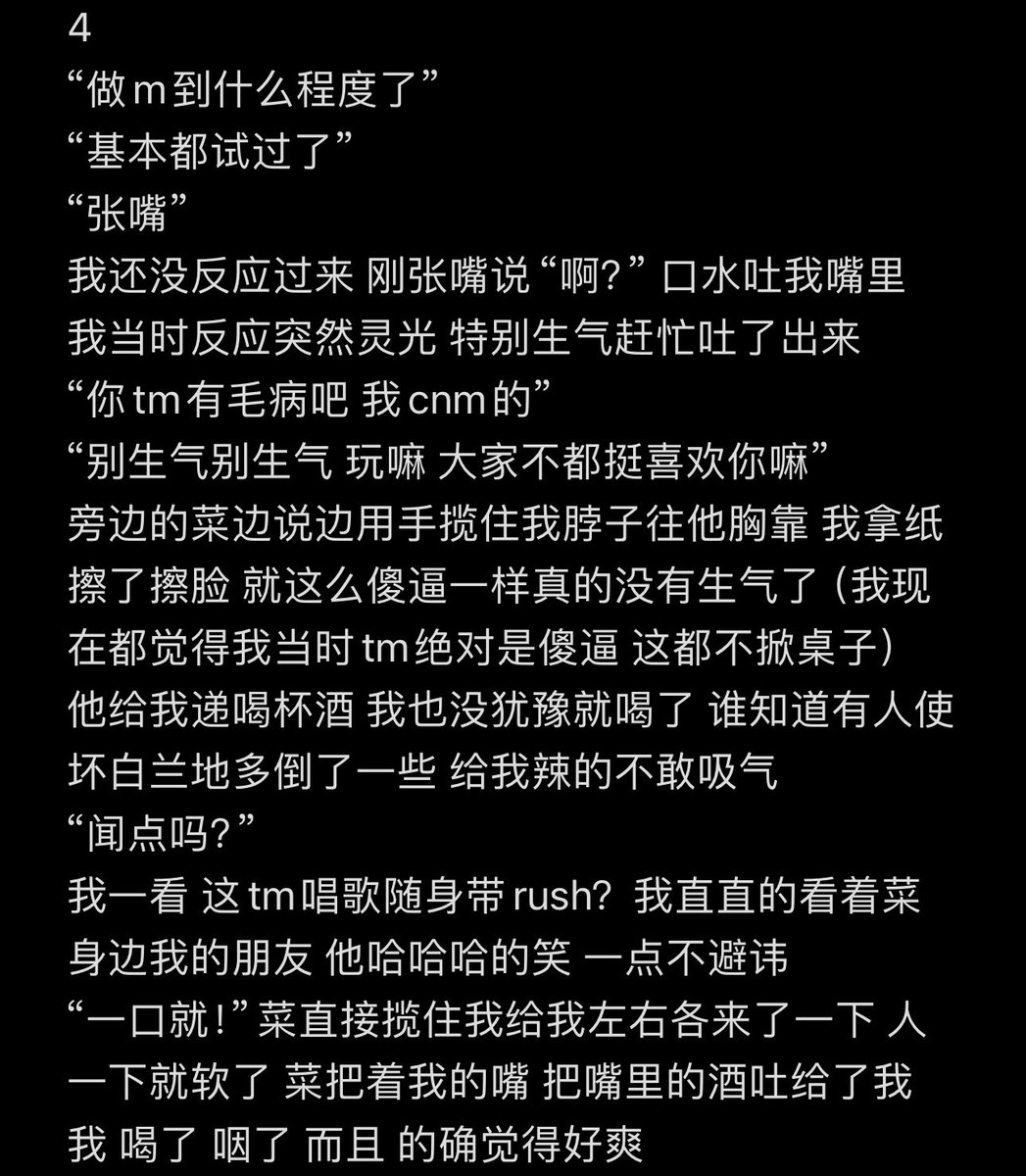 weizhu2001's tweet photo. 很感动有一位朋友的心得分享 真诚 有主见 所以特别为了他更新一下第二个经历吧 仁者见仁 
经历发生在ktv 也是多人局 我算是被算计了 但安全 隐秘 https://t.co/aDBuQxGJuB