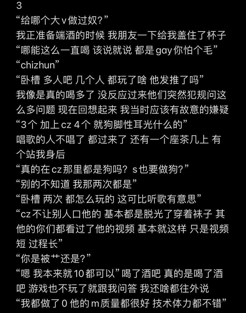 weizhu2001's tweet photo. 很感动有一位朋友的心得分享 真诚 有主见 所以特别为了他更新一下第二个经历吧 仁者见仁 
经历发生在ktv 也是多人局 我算是被算计了 但安全 隐秘 https://t.co/aDBuQxGJuB