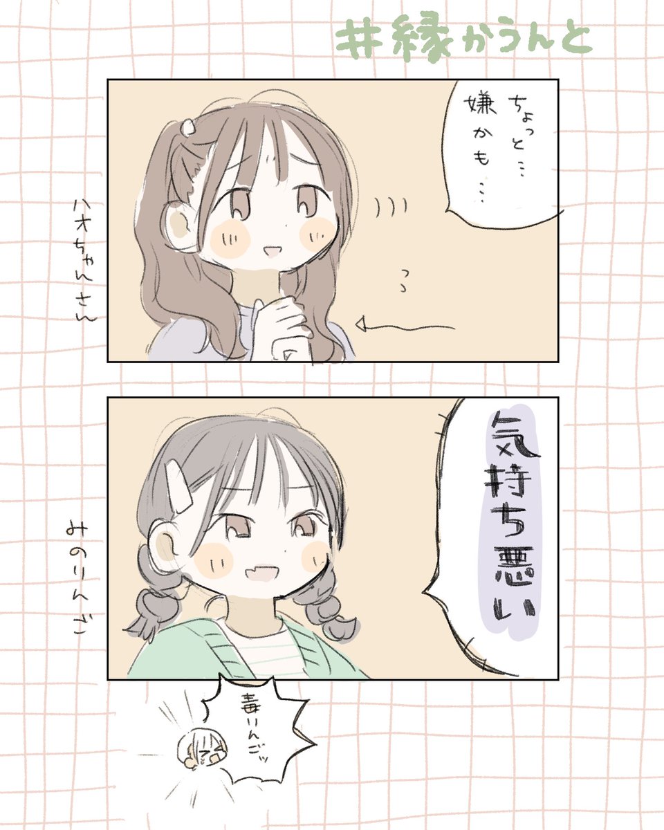 #縁かうんと

代打らりちゃんお疲れ様でした!
みはるさん早く良くなりますように 