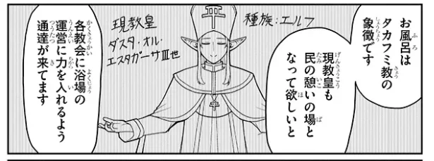 教皇の名前、これすんげーテキトーに付けたせいで自分でも覚えられなくなったから正直変えたいなぁ
「メッサ・エッラ・コーゴーシⅢ世」とかにしたい 